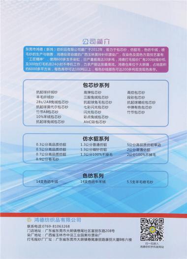 28S/2抗起球纖絨紗 28S/2羊毛纖絨紗