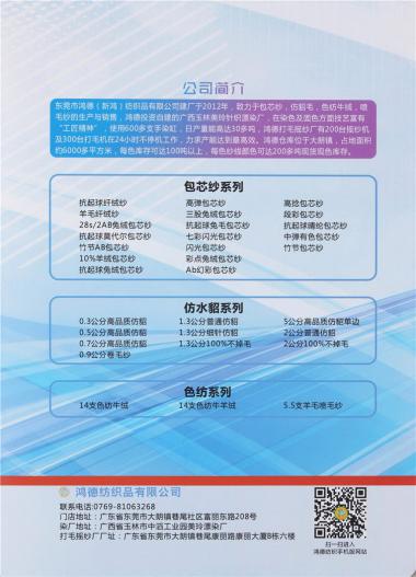 5.5S/1羊毛噴毛紗