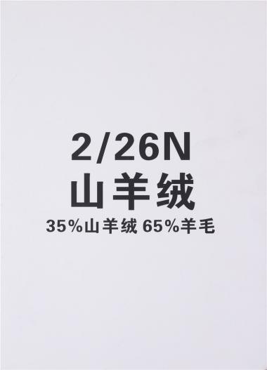 2/26山羊絨