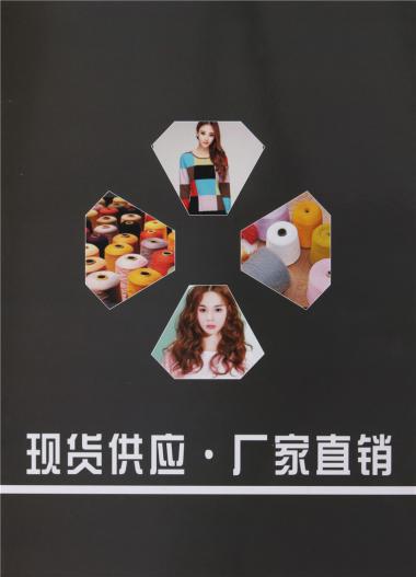 30.70單股仿兔毛 絲光羊仔毛