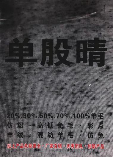 單股晴