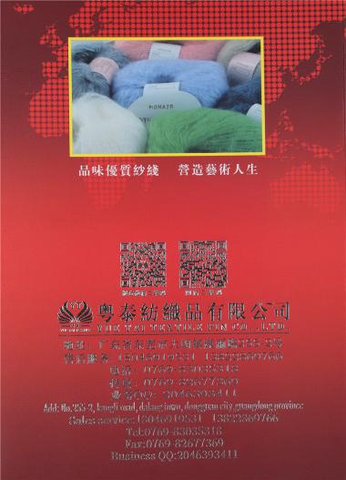 1/13NM彈力馬海毛 1/12彈力羊毛馬海毛 1/14NM中高比例彈力羊毛馬海毛