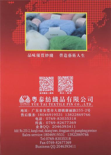 1/13NM羊毛馬海毛
