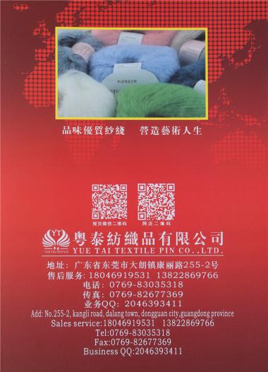 1/13NM高比例馬海毛 1/13NM中比例馬海毛 5.5NM仿兔羊毛馬海毛