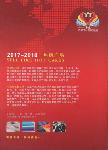 高彈包芯紗 三股兔絨包芯紗