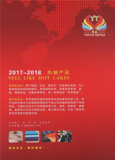 兔絨包芯紗 兔毛包芯紗