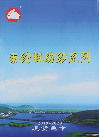 2/26NM 10%山羊絨 20%泰綸 70%超細(xì)美麗諾羊毛