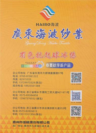 1/28 有色抗起球冰絲