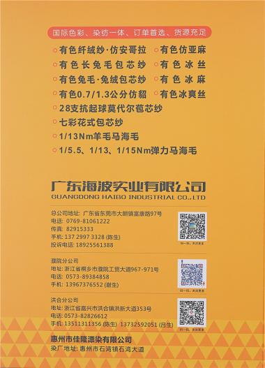 15/1NM 彈力黃金絨