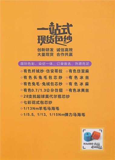 1/13NM羊毛馬海毛 1/5.5、1/13、1/15NM彈力馬海毛