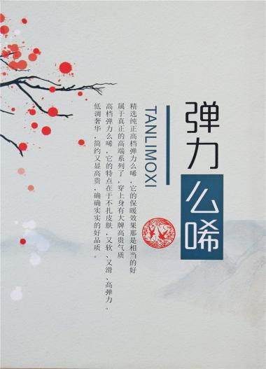 彈力么希