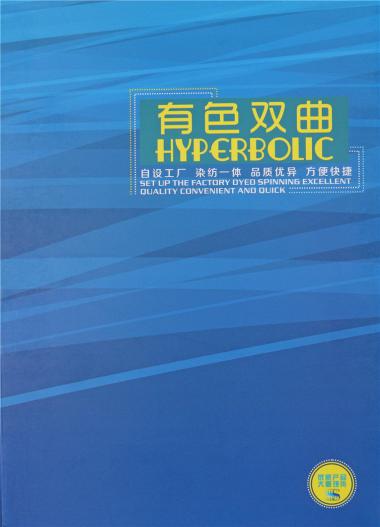 24/2啞光雙曲