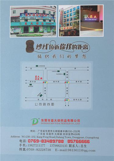 圈圈紗