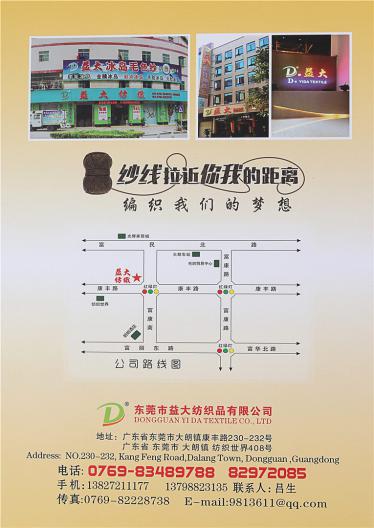 冰島毛
