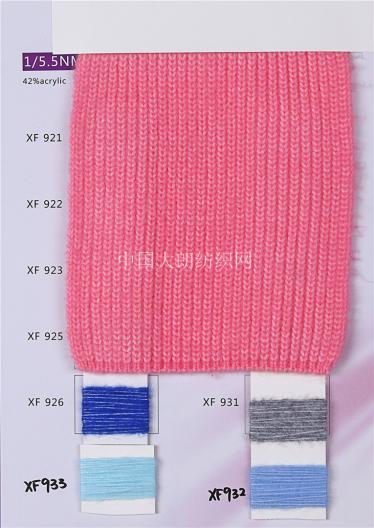 1/5.5NM羊毛棉絨噴毛紗