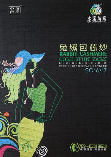 兔絨包芯紗