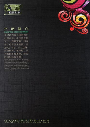 兔絨包芯紗