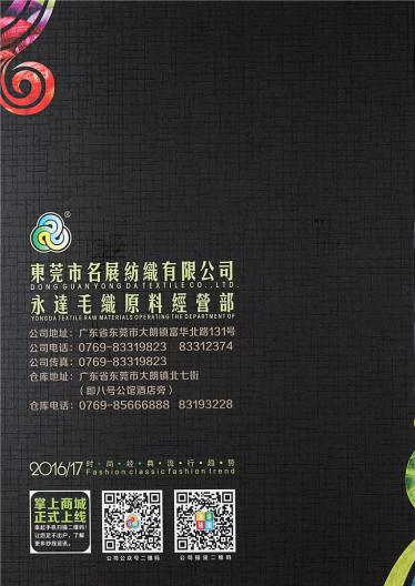 兔絨包芯紗
