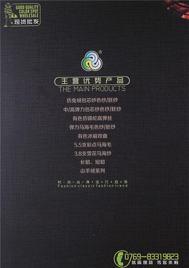 兔絨包芯紗