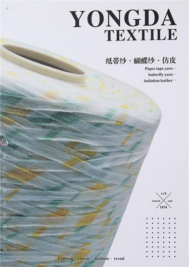 紙帶紗 蝴蝶紗 仿皮
