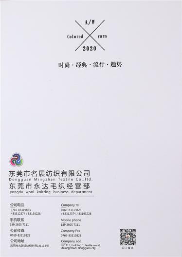 1/13NM高比例馬海毛