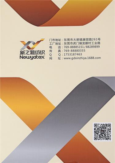 雙包金銀線