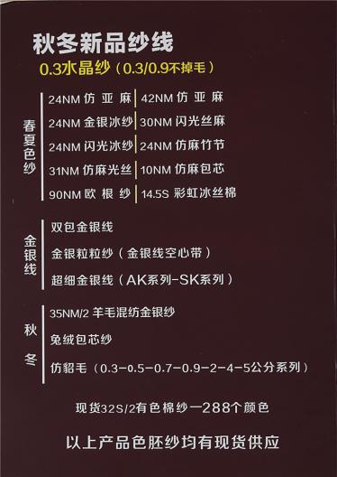 水晶紗（0.3/0.9不掉毛）