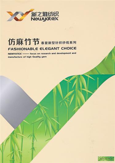 1/24NM 仿麻竹節(jié)