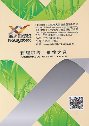 1/24NM 仿麻竹節(jié)