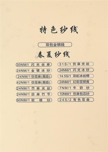 1/24NM 仿麻竹節(jié)