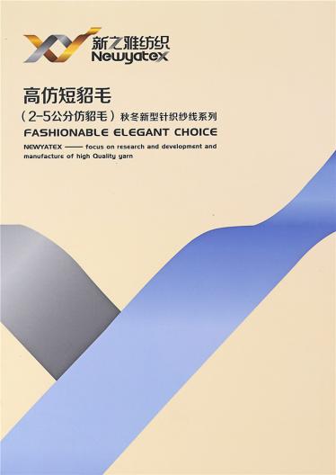2-5公分高仿短貂毛