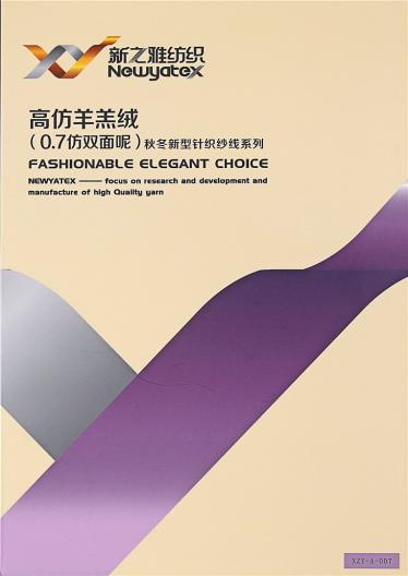 高仿羊羔絨（0.7仿雙面呢）