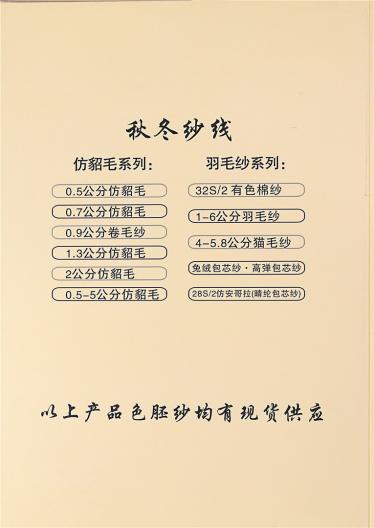 高仿羊羔絨（0.7仿雙面呢）
