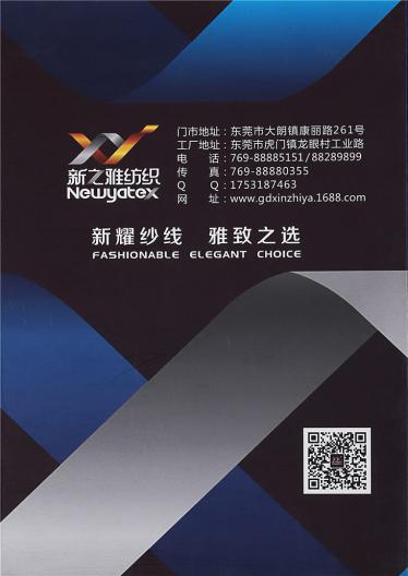 28S/2高彈包芯紗 28S/2兔絨包芯紗