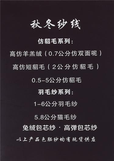 28S/2高彈包芯紗 28S/2兔絨包芯紗