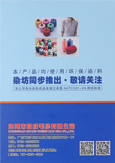 （錦綸）仿錦綸高彈絲