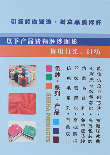 （錦綸）仿錦綸高彈絲