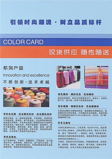 13/1羊毛馬海毛