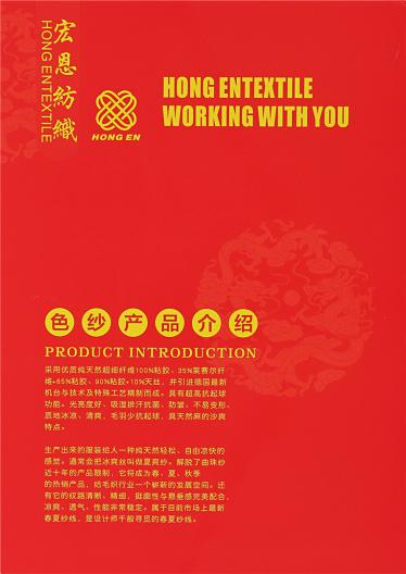 抗起球超高捻仿亞麻