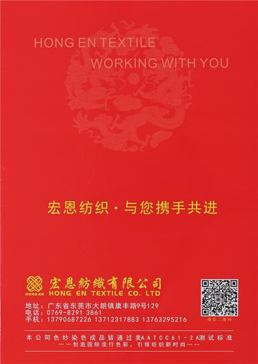 70D/100D/140D有色仿錦綸