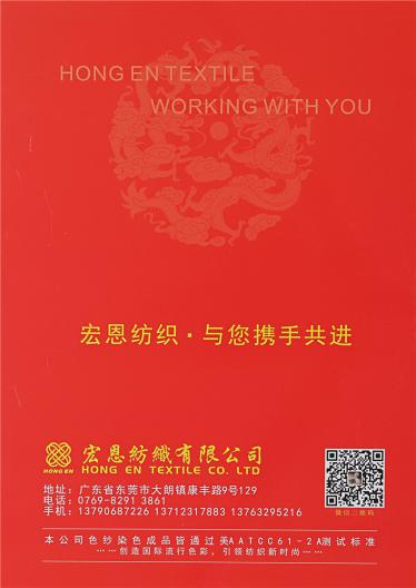 冰爽絲·閃光冰絲