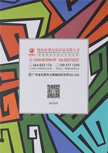 9支短尾羊剪絨