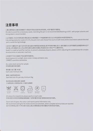 9支短尾羊剪絨