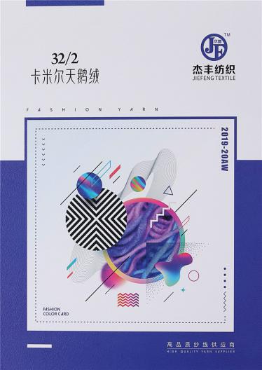 32/2卡米爾天鵝絨