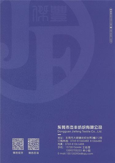 32/2卡米爾天鵝絨