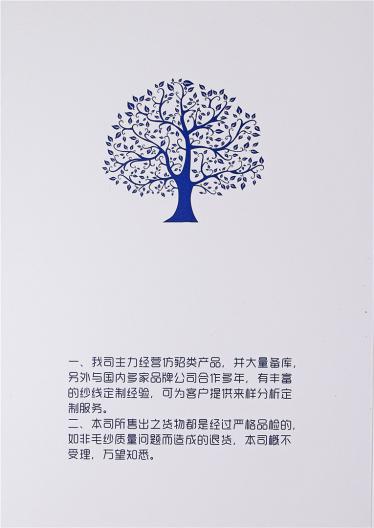 2公分不掉毛仿貂