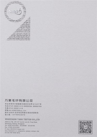 1/3.8NM 網(wǎng)紅噴毛紗