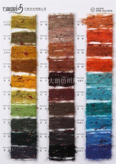 1/3.8NM 網(wǎng)紅噴毛紗
