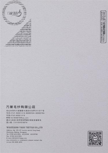 香腸紗