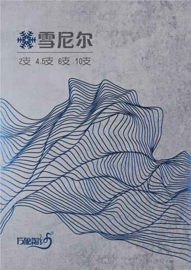 2/4.5/6/10支雪尼爾